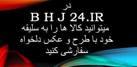 محصول ویژه ۱