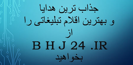 محصول ویژه ۲